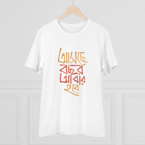 Generic Men's PC Cotton Bengali Designs Printed T Shirt (Color: White, Thread Count: 180GSM)