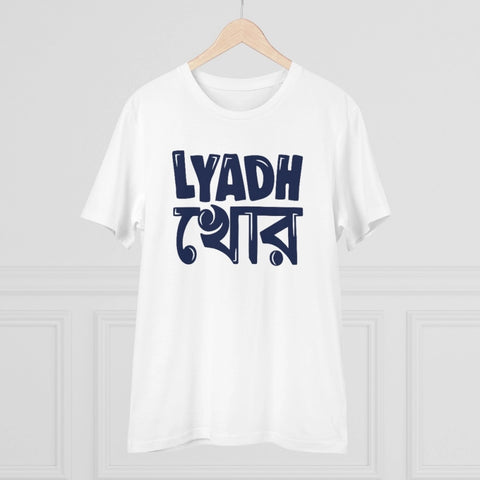 Generic Men's PC Cotton Bengali Designs Printed T Shirt (Color: White, Thread Count: 180GSM)