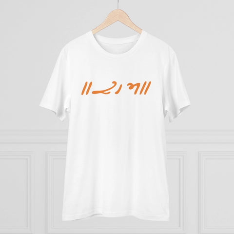 Generic Men's PC Cotton Raam Printed T Shirt (Color: White, Thread Count: 180GSM)
