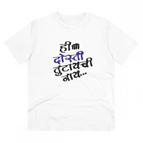 Generic Men's PC Cotton Marathi Desing Printed T Shirt (Color: White, Thread Count: 180GSM)