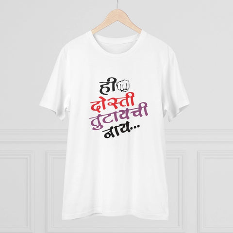 Generic Men's PC Cotton Marathi Desing Printed T Shirt (Color: White, Thread Count: 180GSM)